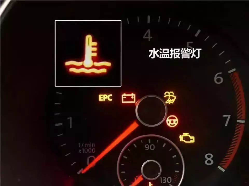 1007 警惕 | 热热热 !高温橙色预警!车辆仪表盘这几个灯亮起时要当心啦!