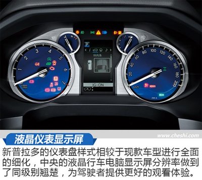 分时四驱更随心 丰田新款普拉多产品亮点解析_汽车_网